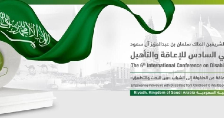 نشرة أخبار المؤتمر الدولي السادس للإعاقة والتأهيل 